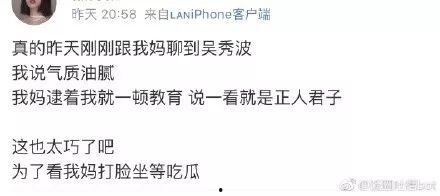 娱乐圈吃瓜指什么,揭秘明星八卦背后的真相 第3张 娱乐圈吃瓜指什么,揭秘明星八卦背后的真相 第3张