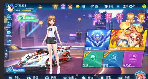 小橘子爆料qq飞车视频,QQ飞车新视频揭秘精彩瞬间  第3张