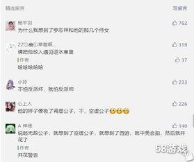 最新鲜的爆料,娱乐圈最新重磅爆料，真相令人震惊！  第2张