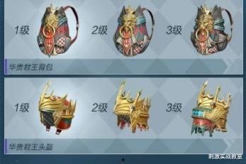 吃鸡军需爆料最新消息是什么,神秘军需即将上线,玩家期待值飙升! 第3张 吃鸡军需爆料最新消息是什么,神秘军需即将上线,玩家期待值飙升! 第3张